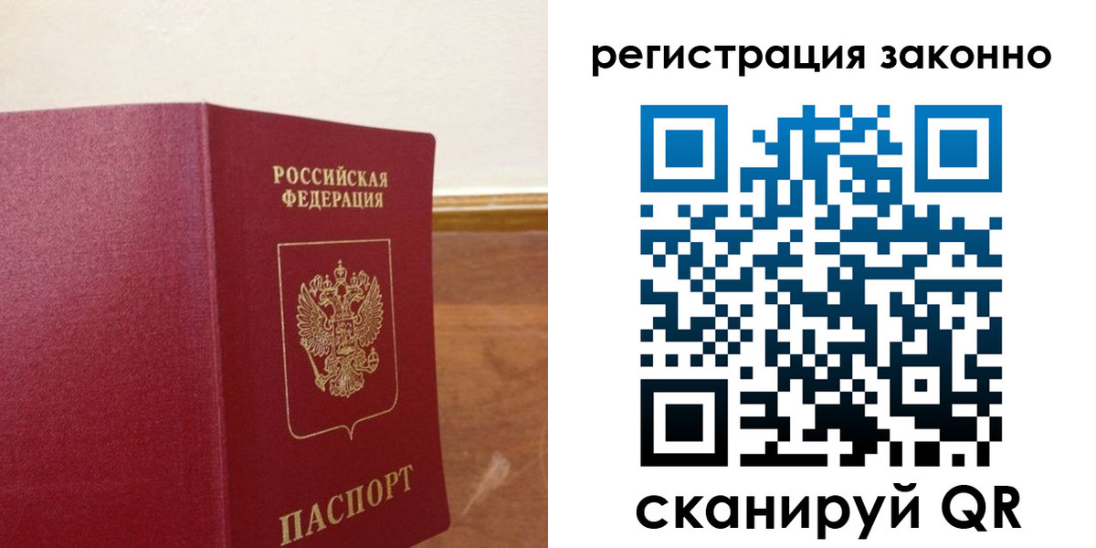 временная регистрация гарантия в Гороховце