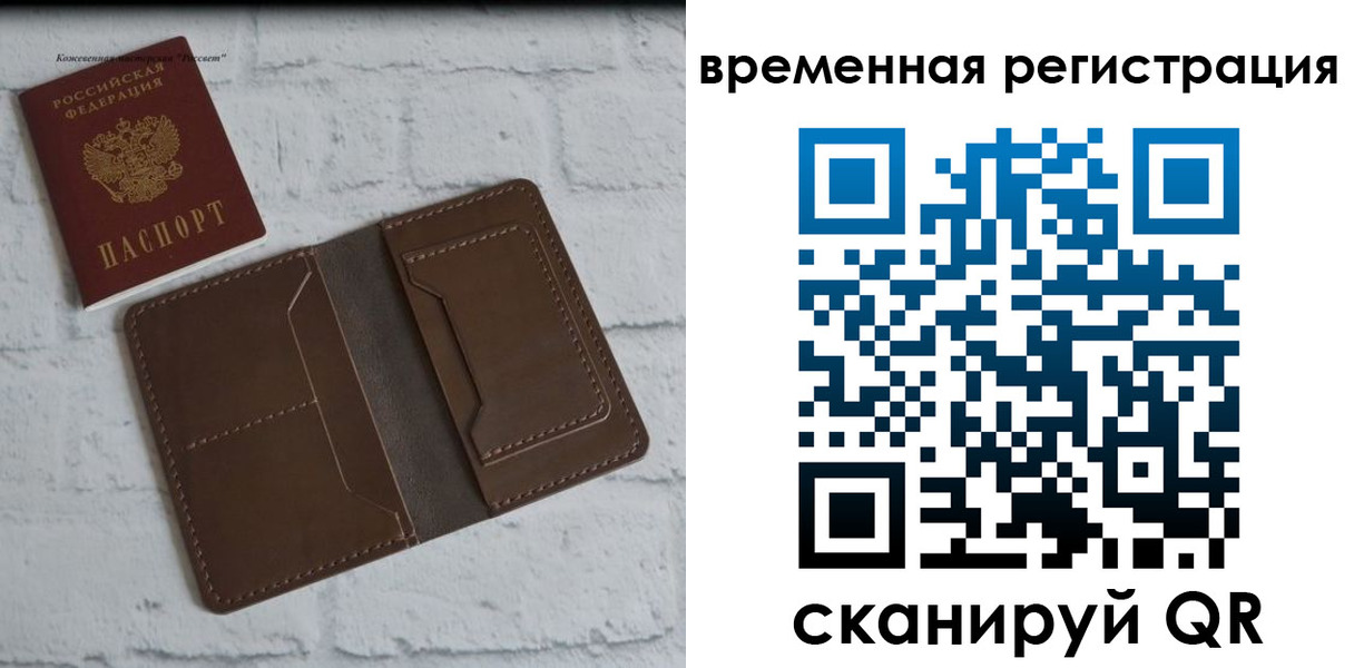прописка гарантия в Гороховце