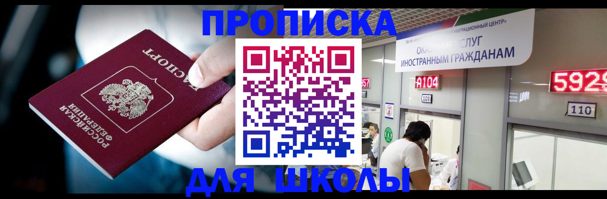 временная регистрация гарантия в Гороховце