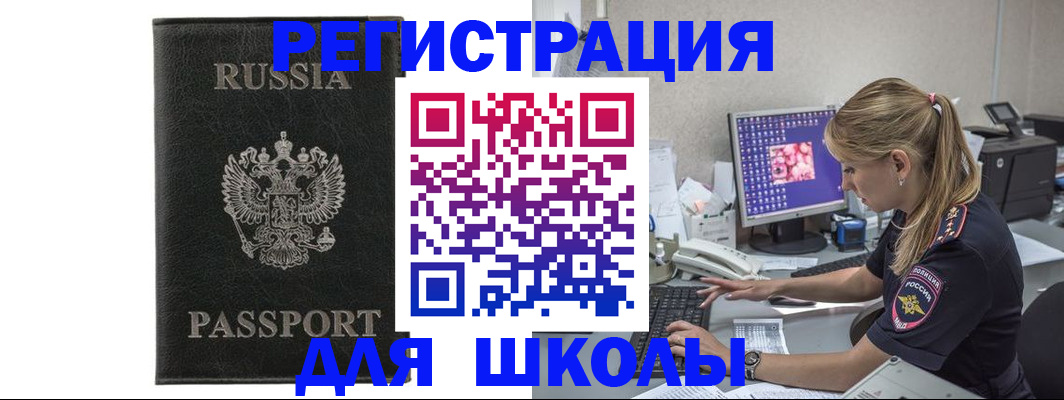 где прописаться в Гороховце