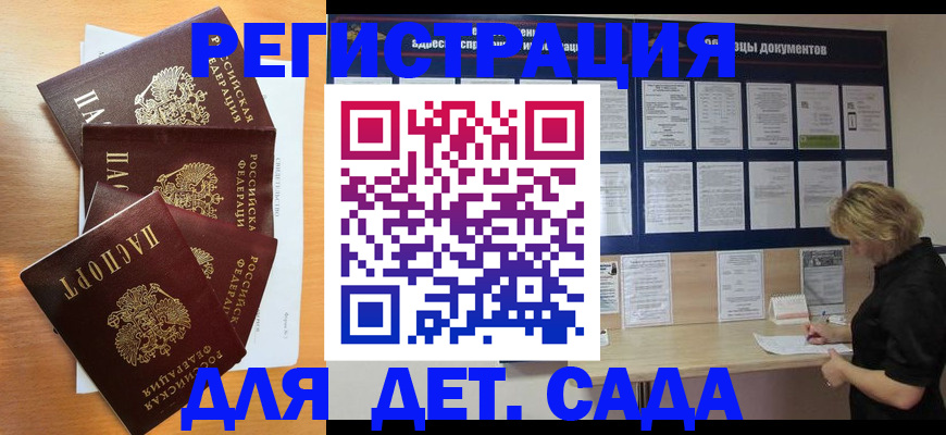 регистрация для школы в Гороховце