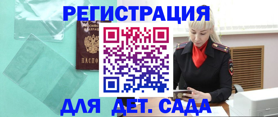 регистрация для школы в Гороховце