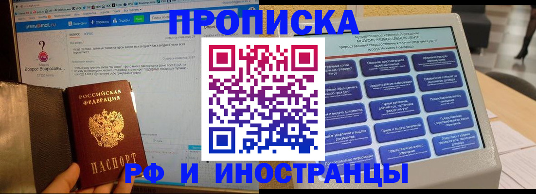 временная регистрация надежно в Гороховце
