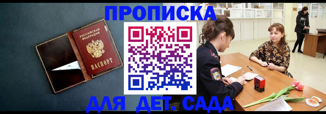 временная регистрация гарантия в Гороховце
